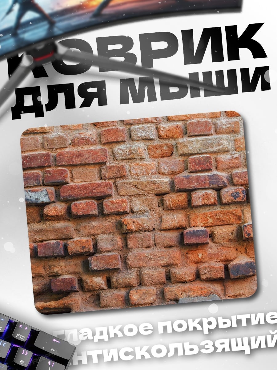 Коврик Кирпичная стена