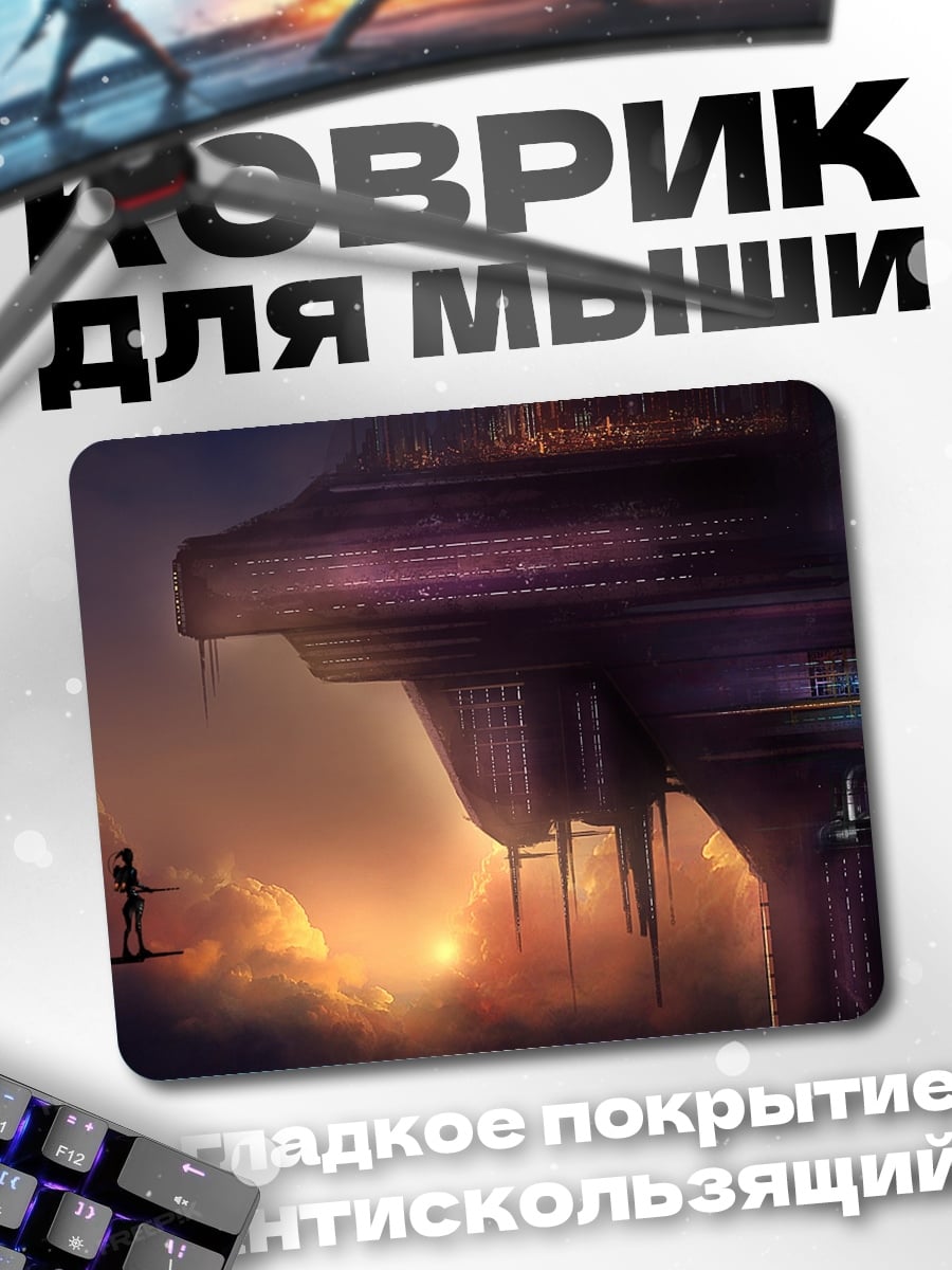 Коврик Фантастический город