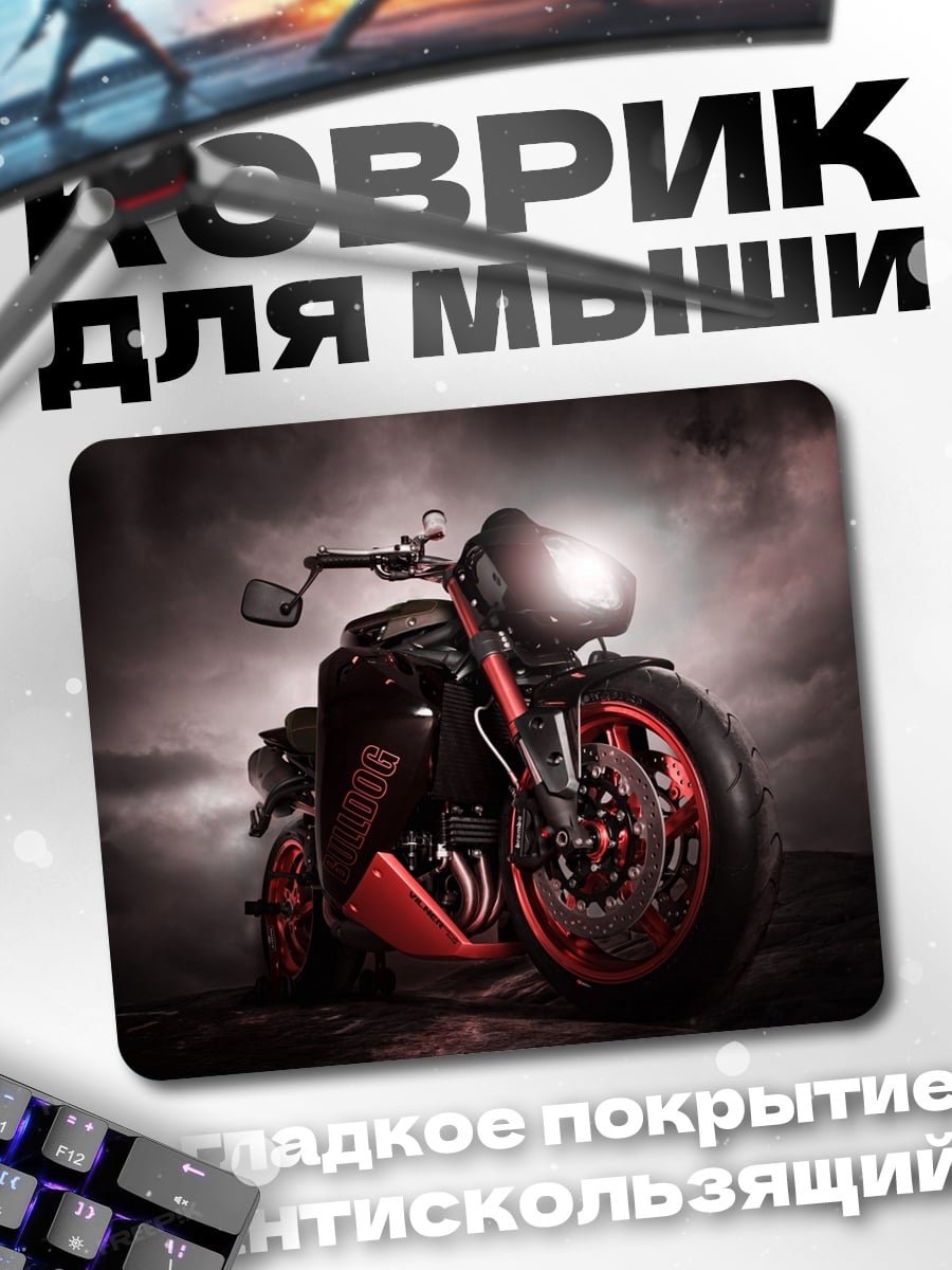Коврик Мотоцикл в дыму