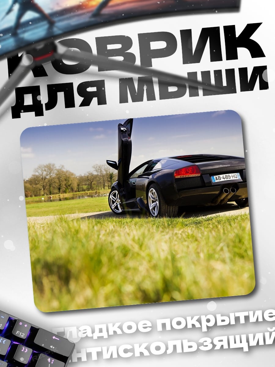 Коврик Черный спорткар