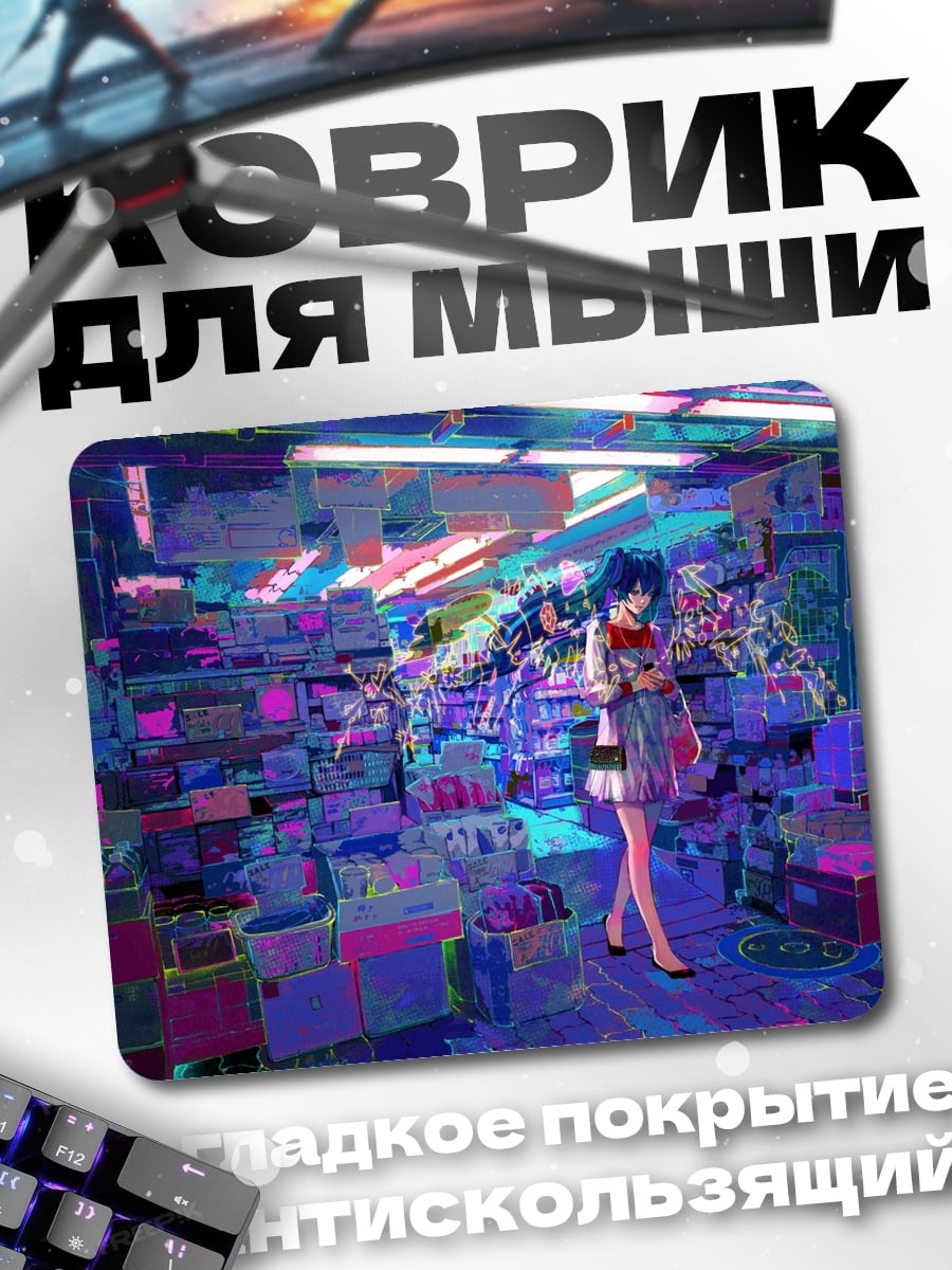Коврик Киберпанк девушка