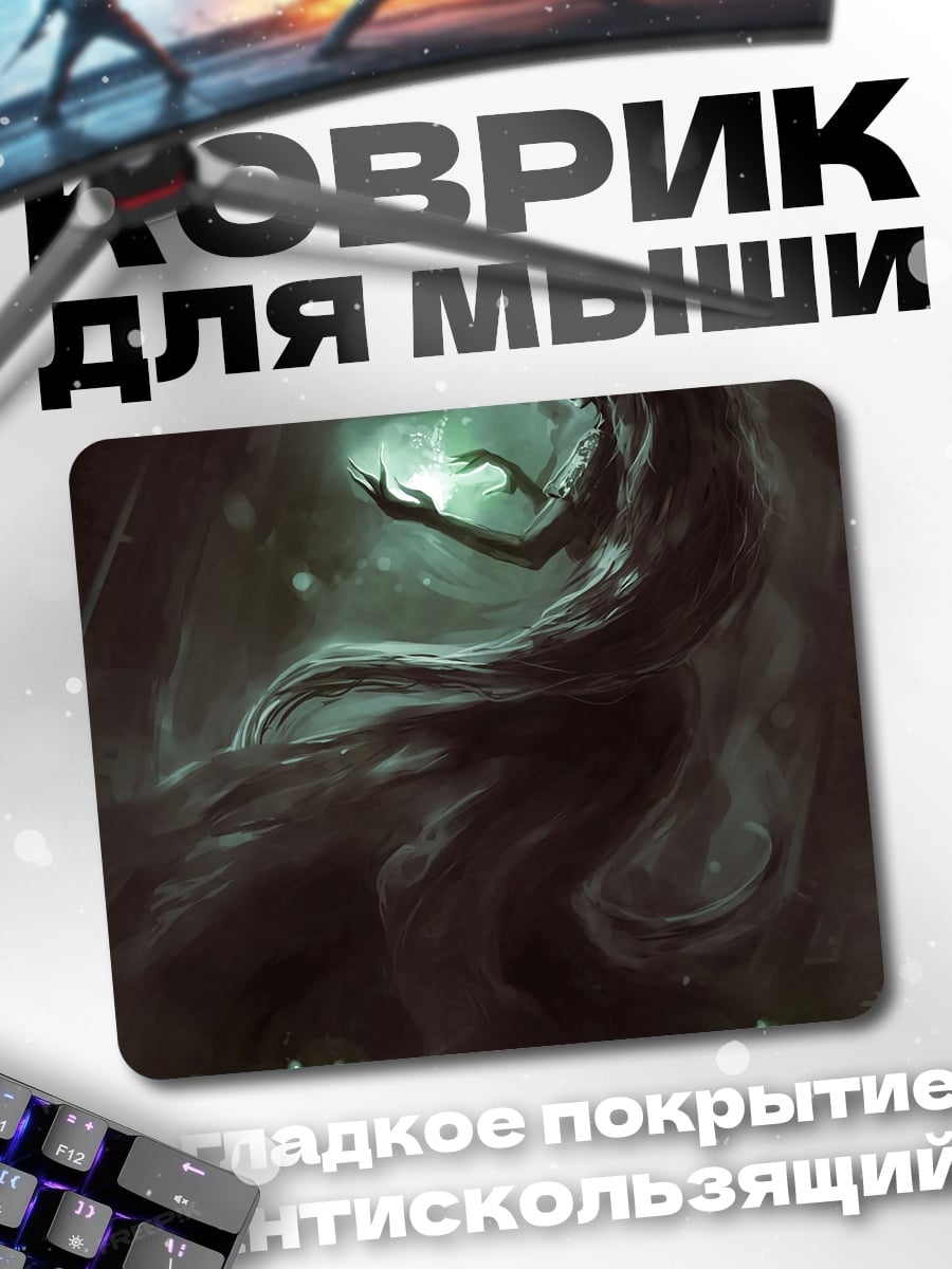 Коврик Призрачная женщина со светом