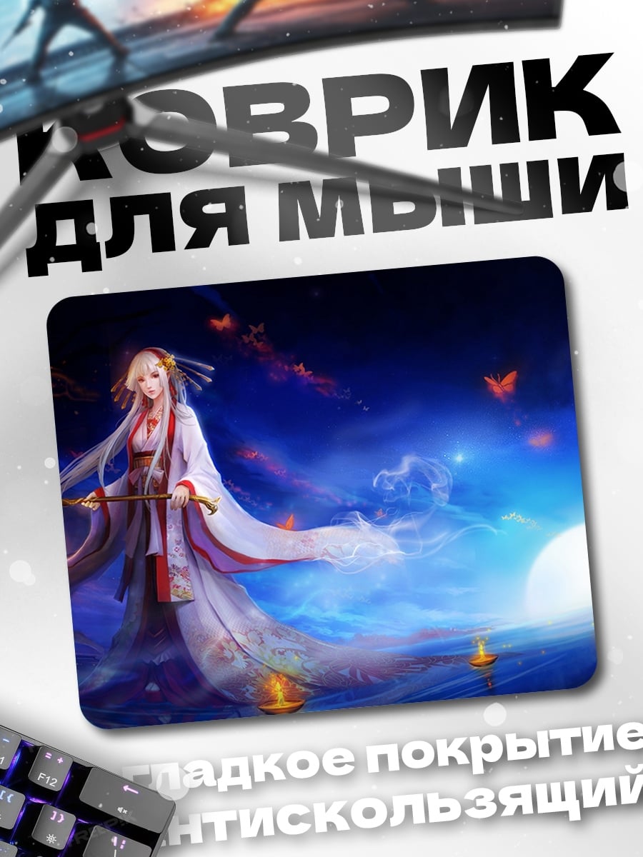 Коврик Японская принцесса ночью