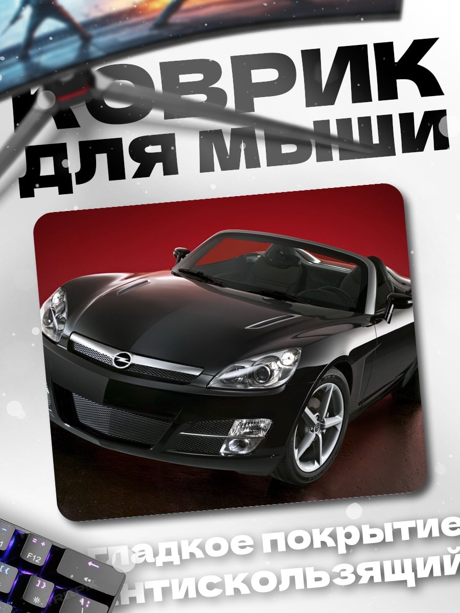 Коврик Черный родстер
