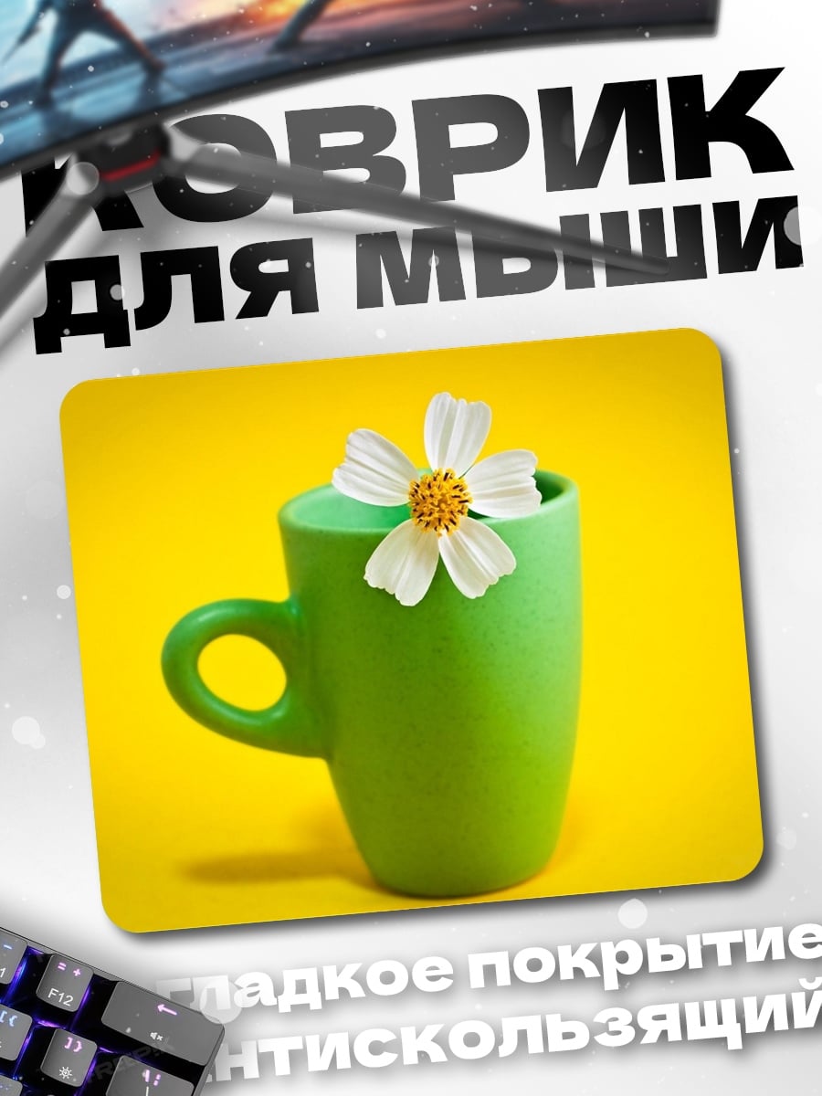 Коврик зелёная кружка с цветком