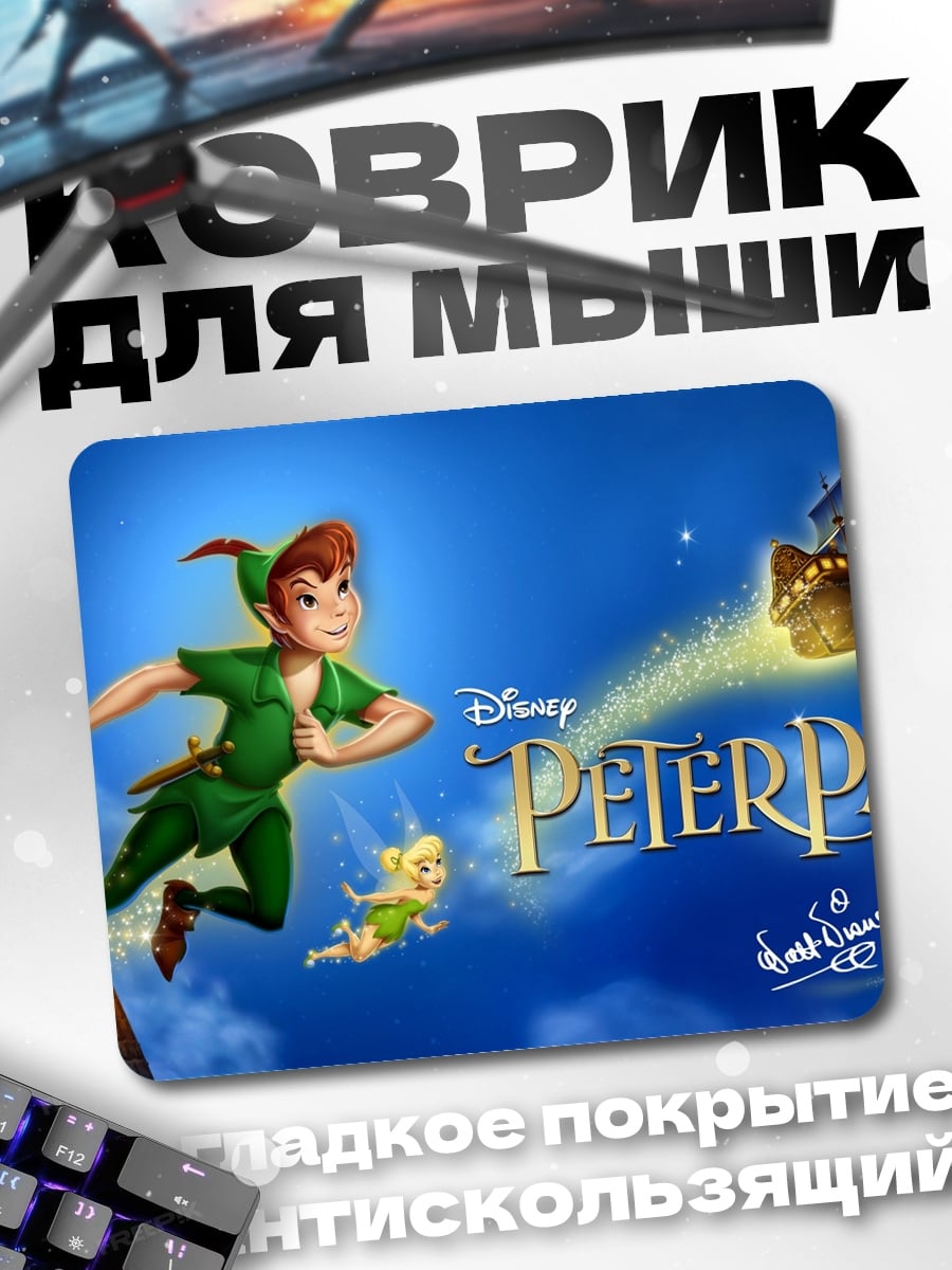 Коврик Питер Пэн и Динь-Динь
