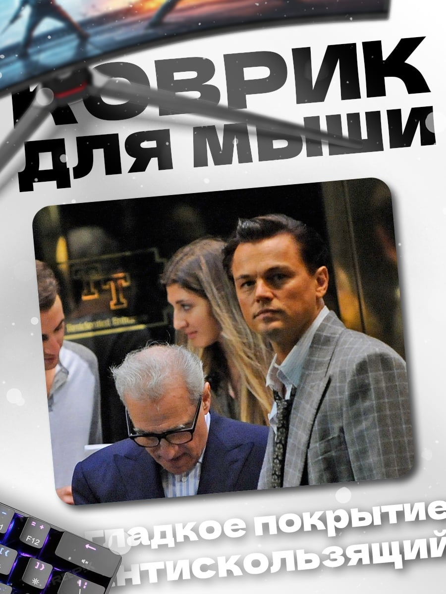 Коврик Люди в городе