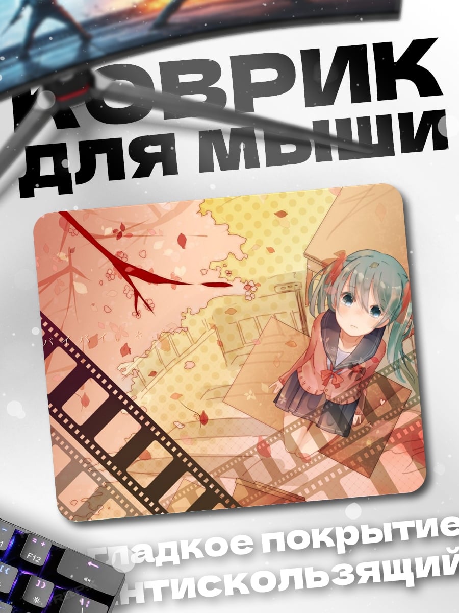 Коврик Аниме девушка и пленка