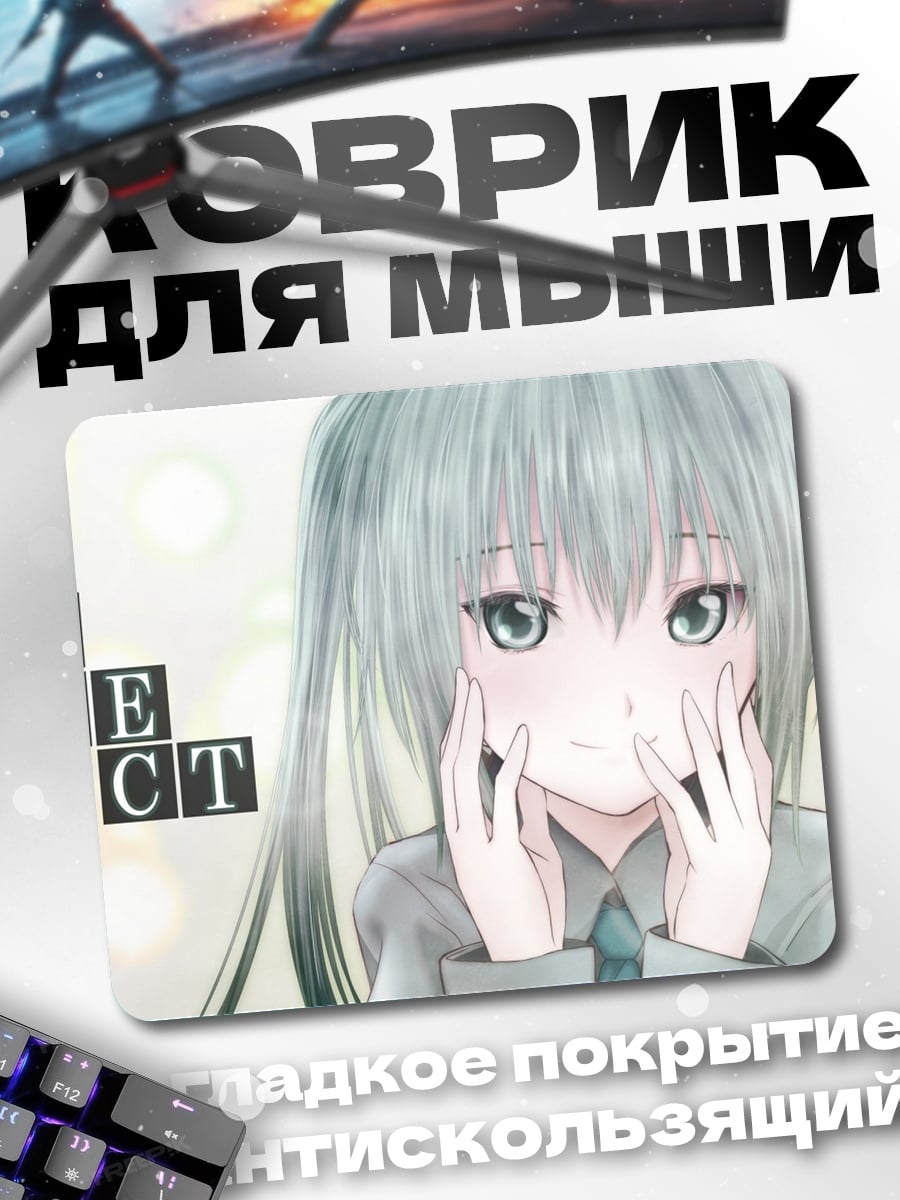 Коврик Аниме девушка
