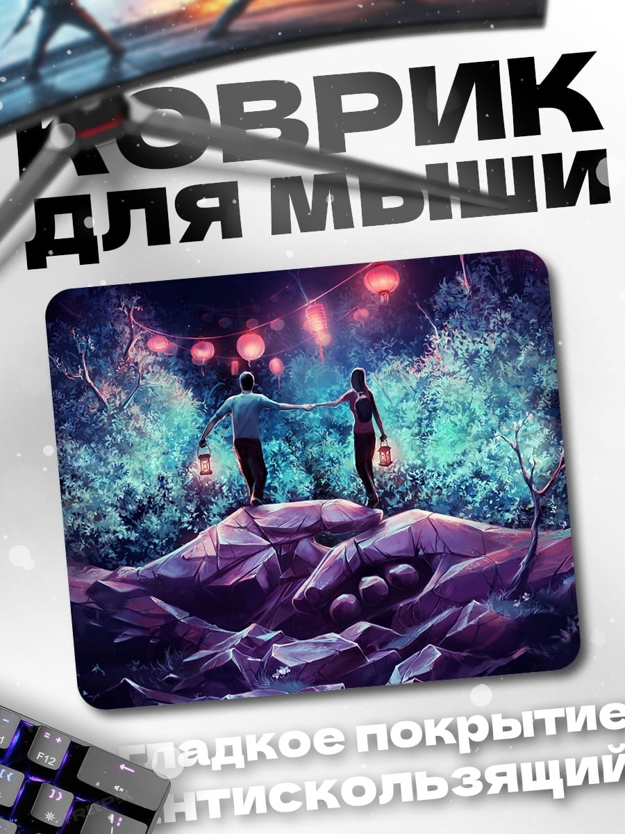 Коврик Пара в лесу