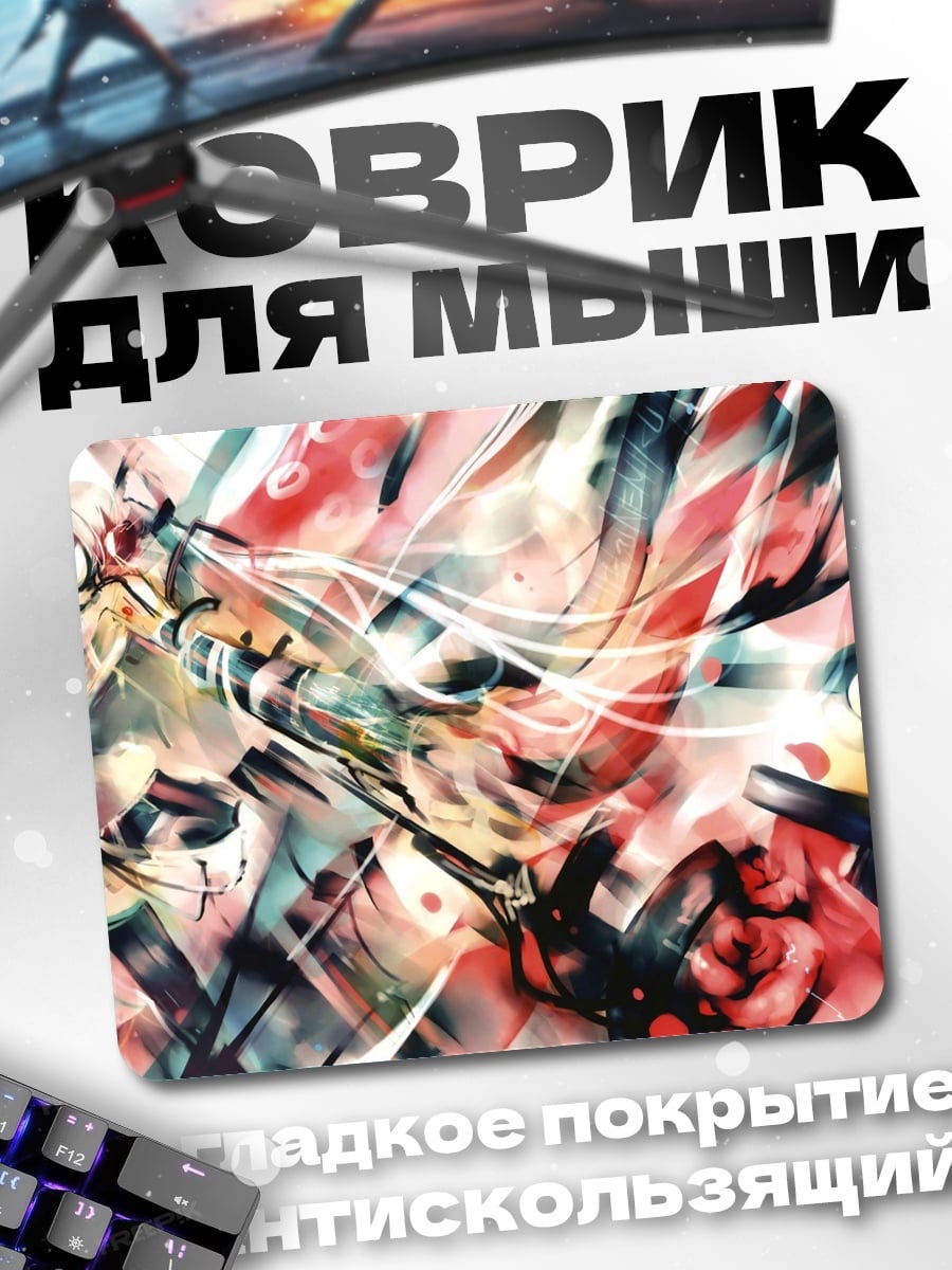 Коврик Абстрактная девушка