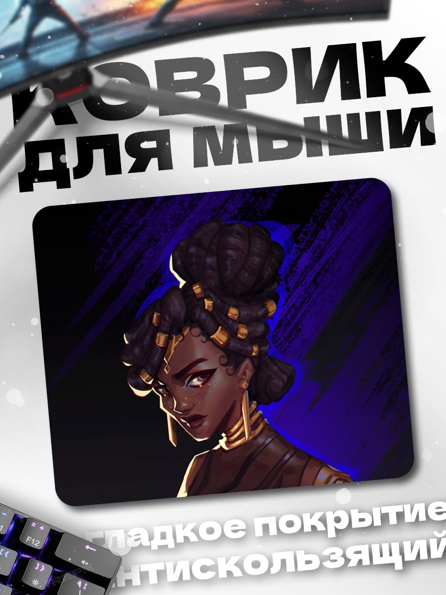 Коврик Африканская королева
