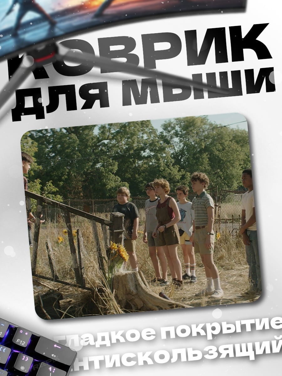Коврик Клуб неудачников