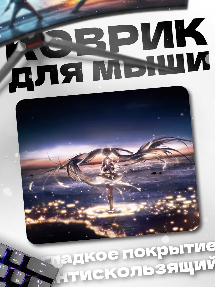 Коврик Девушка в космосе