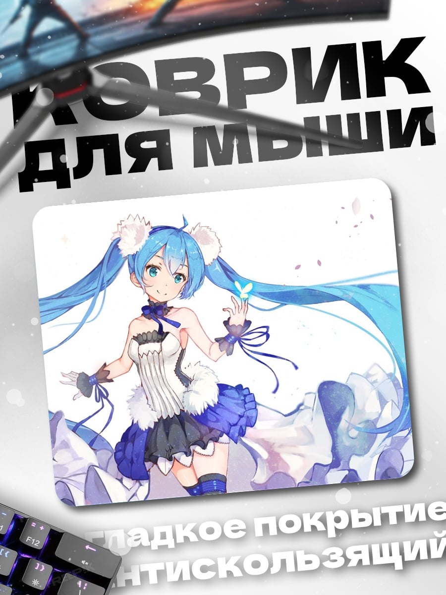 Коврик Аниме девушка