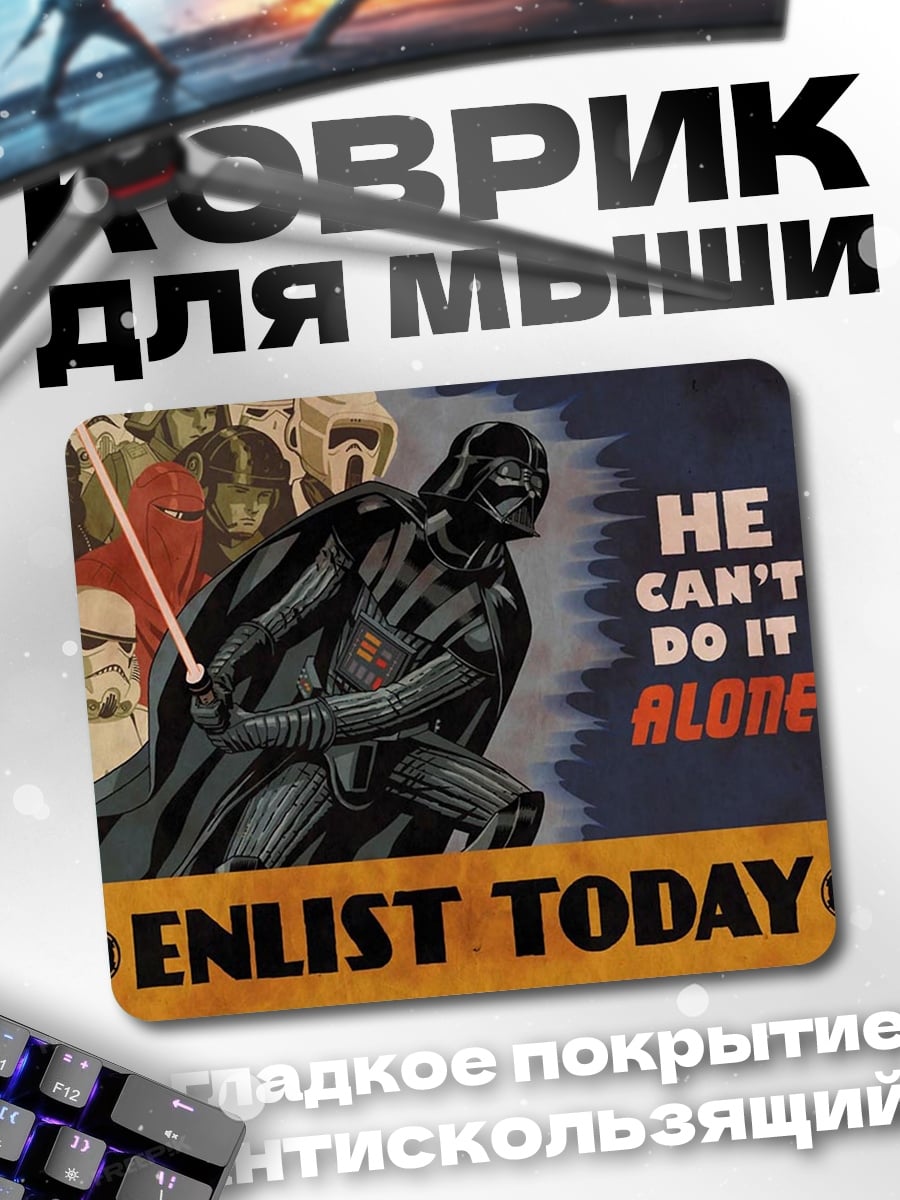 Коврик Дарт Вейдер набор