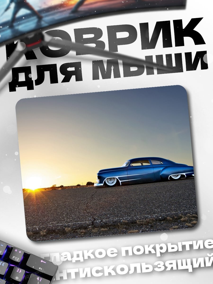 Коврик Синий ретро автомобиль