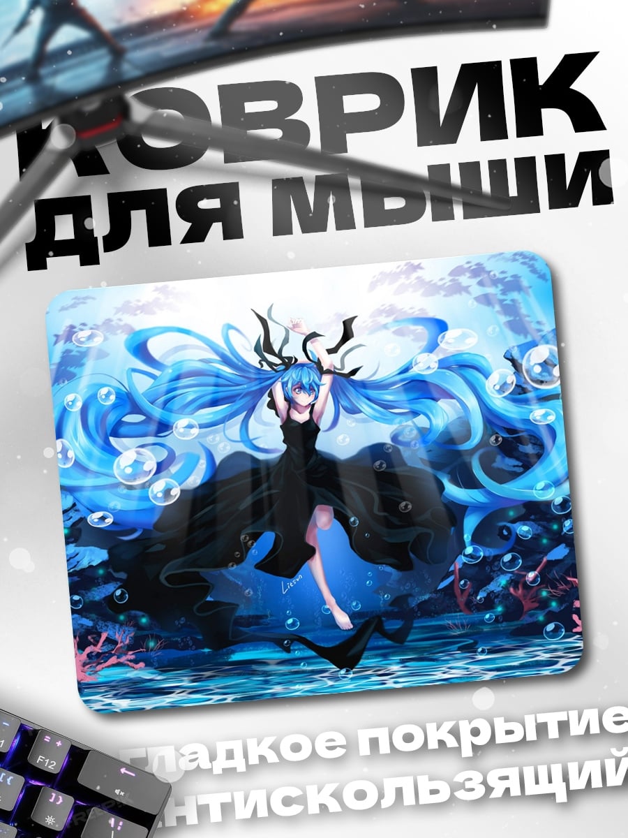 Коврик Аниме девушка в воде