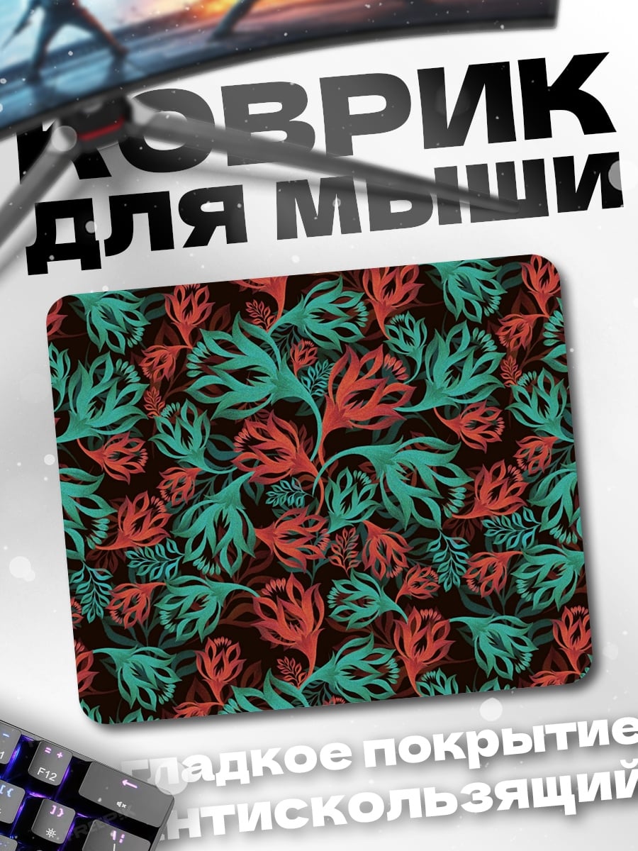 Коврик Абстрактные листья узор