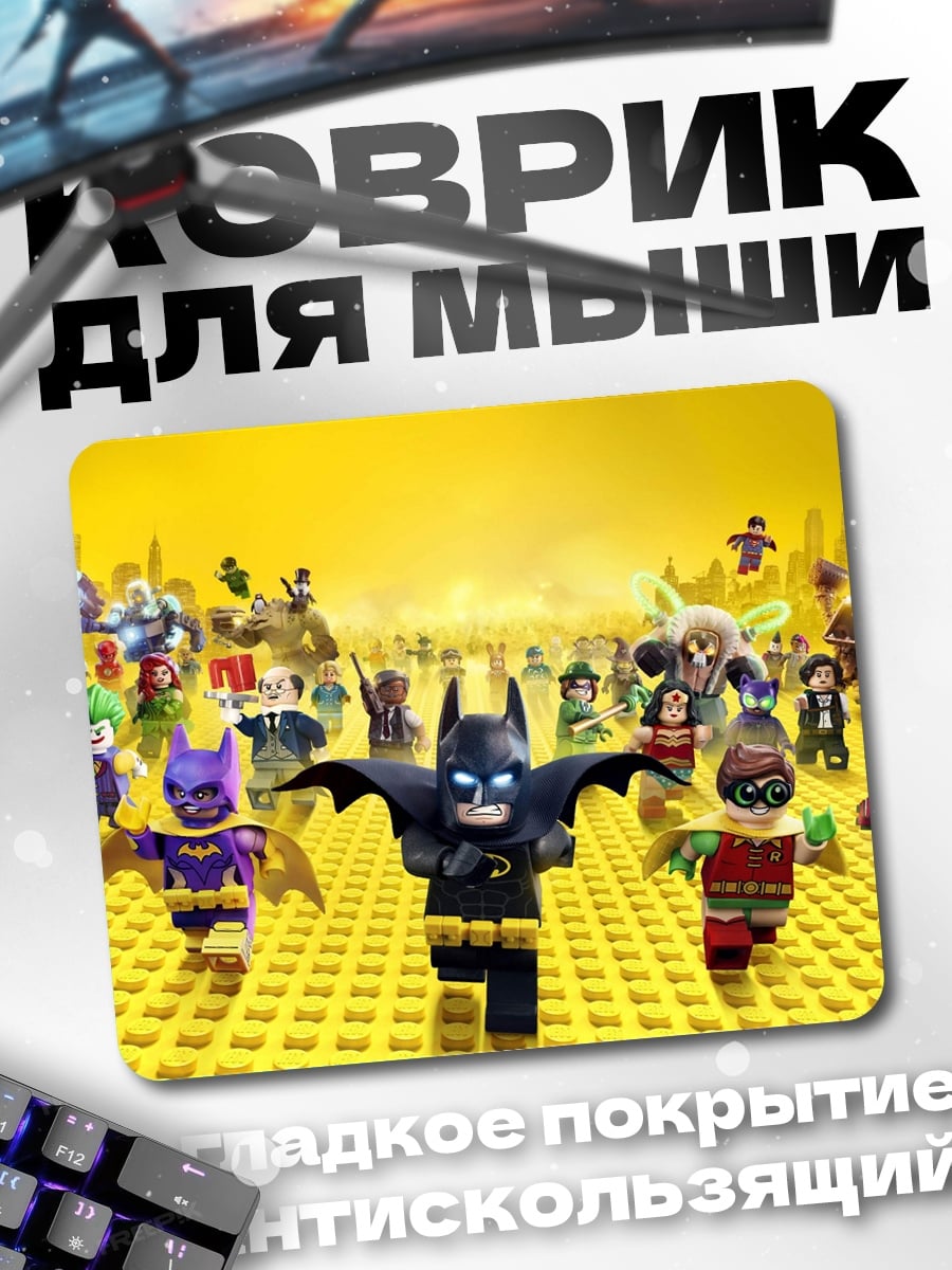 Коврик Бэтмен и друзья