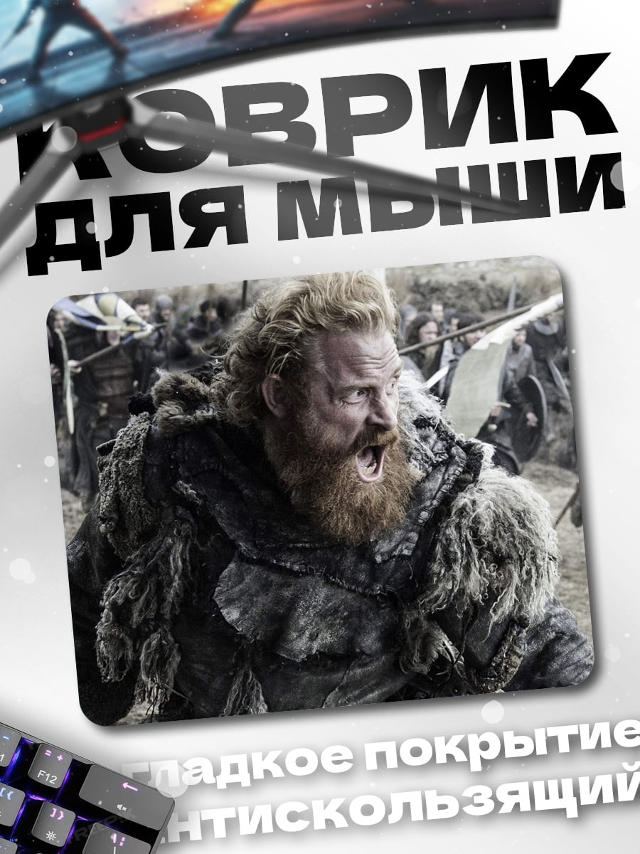 Коврик Варвар в бою