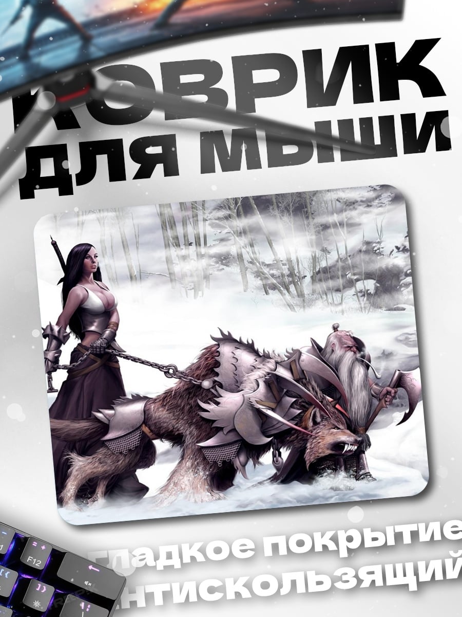 Коврик девушка с волком