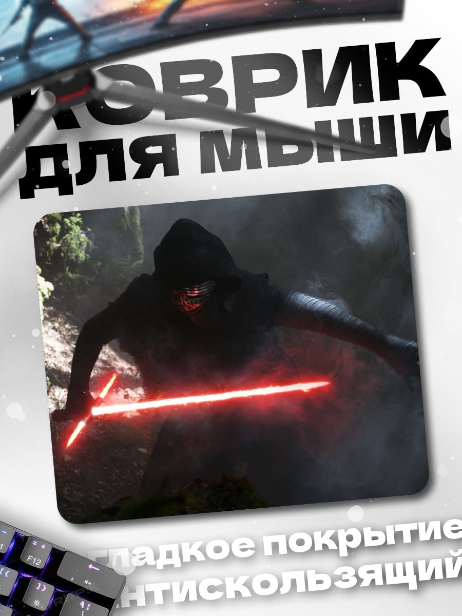Коврик темный джедай