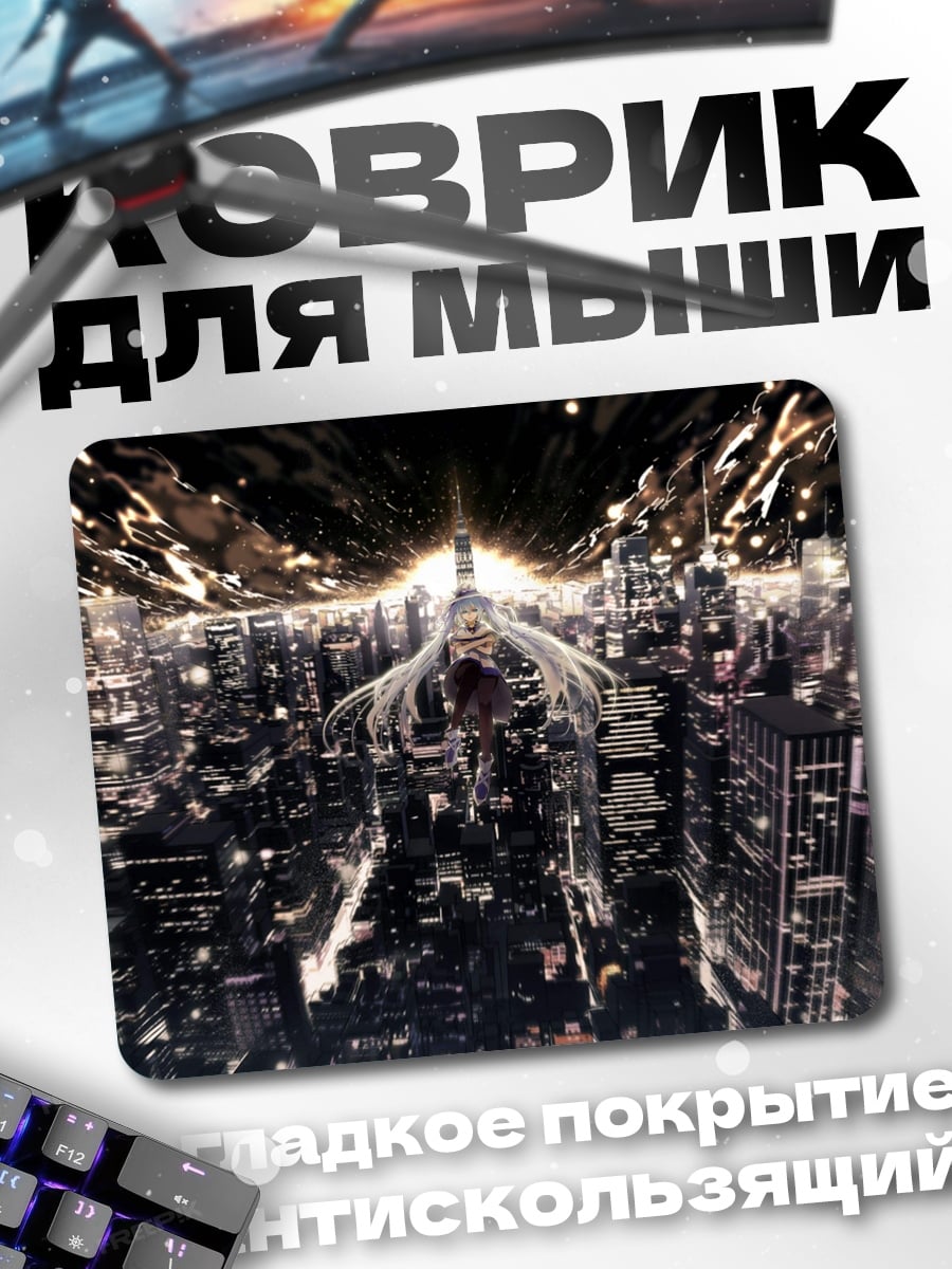 Коврик городской пейзаж