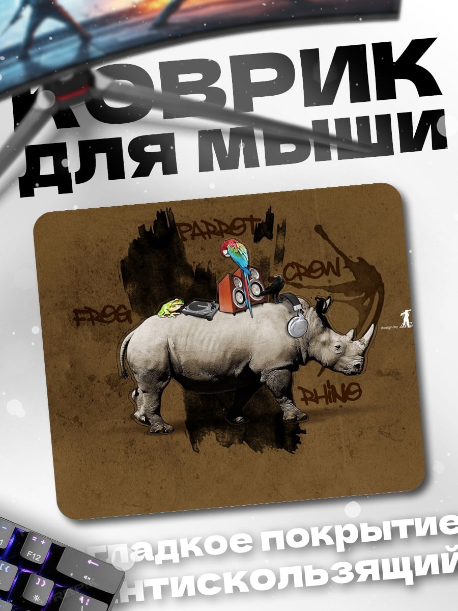 Коврик носорог с рюкзаком