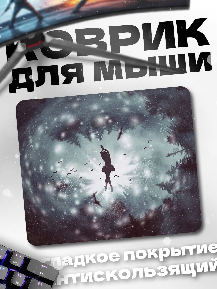 Коврик Девушка в космосе