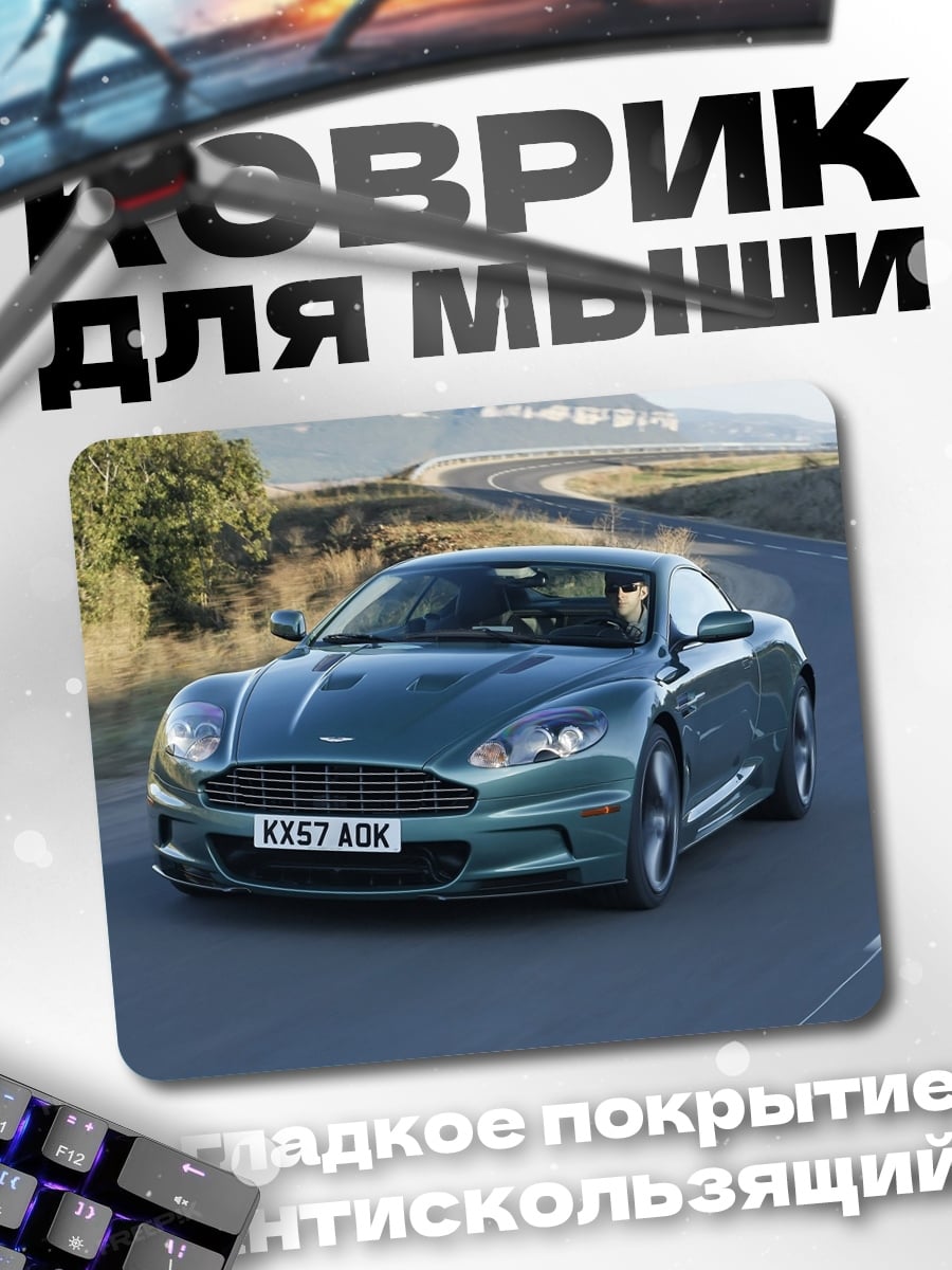 Коврик Зеленый спорткар