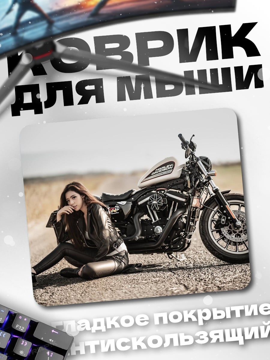 Коврик Девушка и мотоцикл