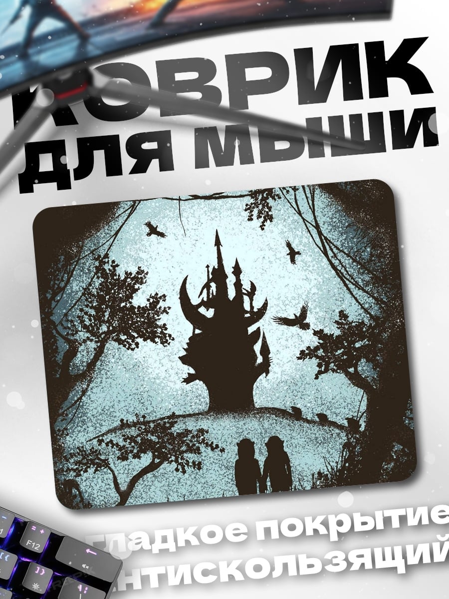 Коврик Замок в лесу
