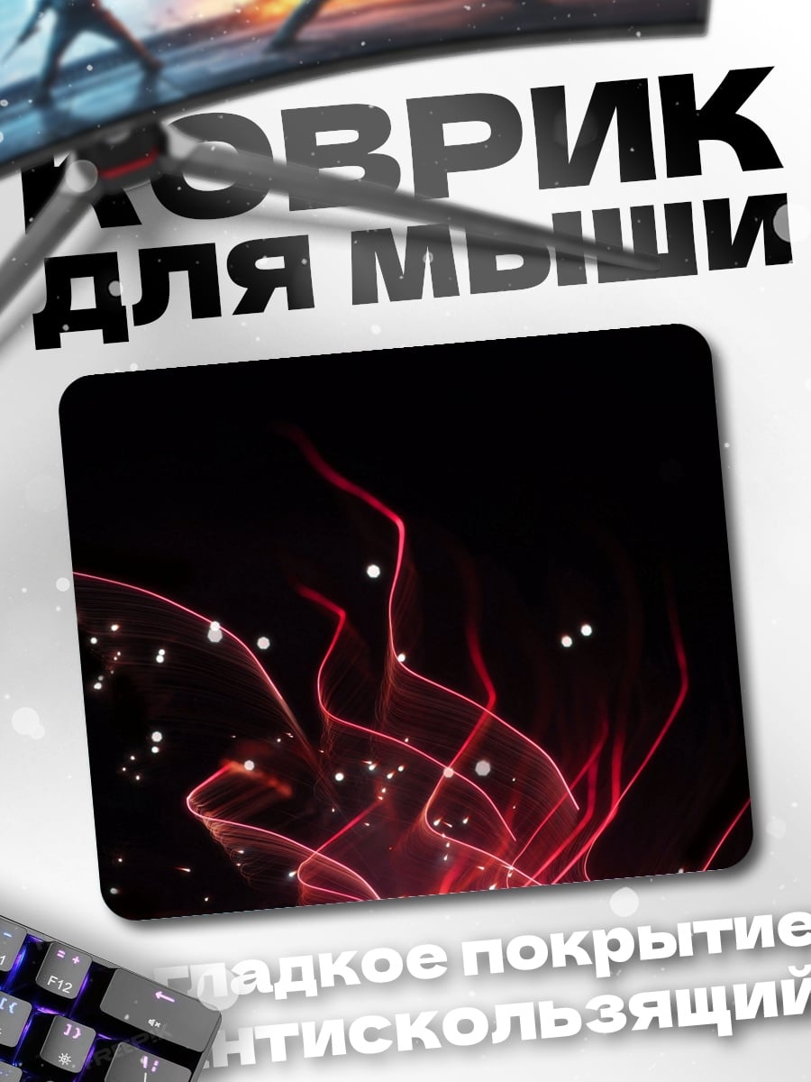 Коврик Красные линии