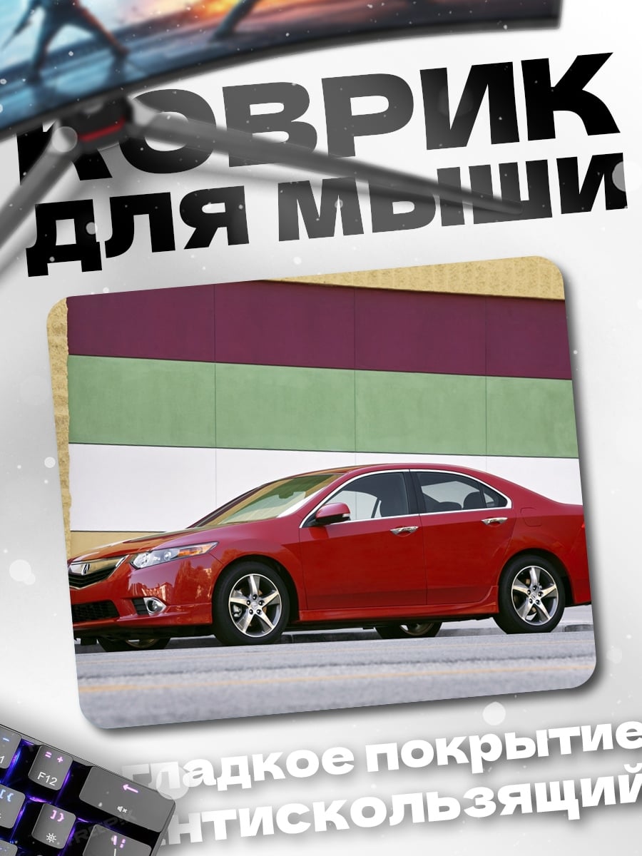 Коврик Красный седан на фоне стены