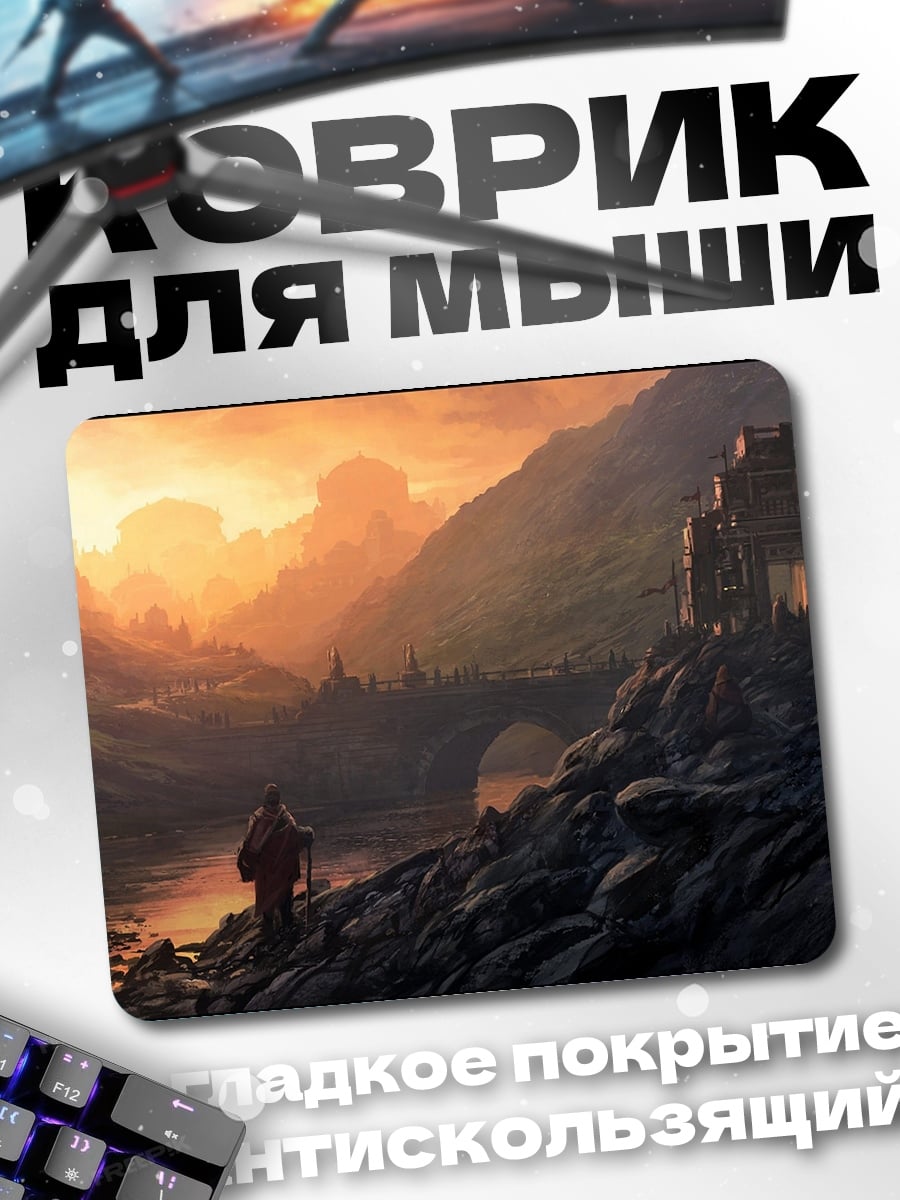 Коврик Закат в горной долине