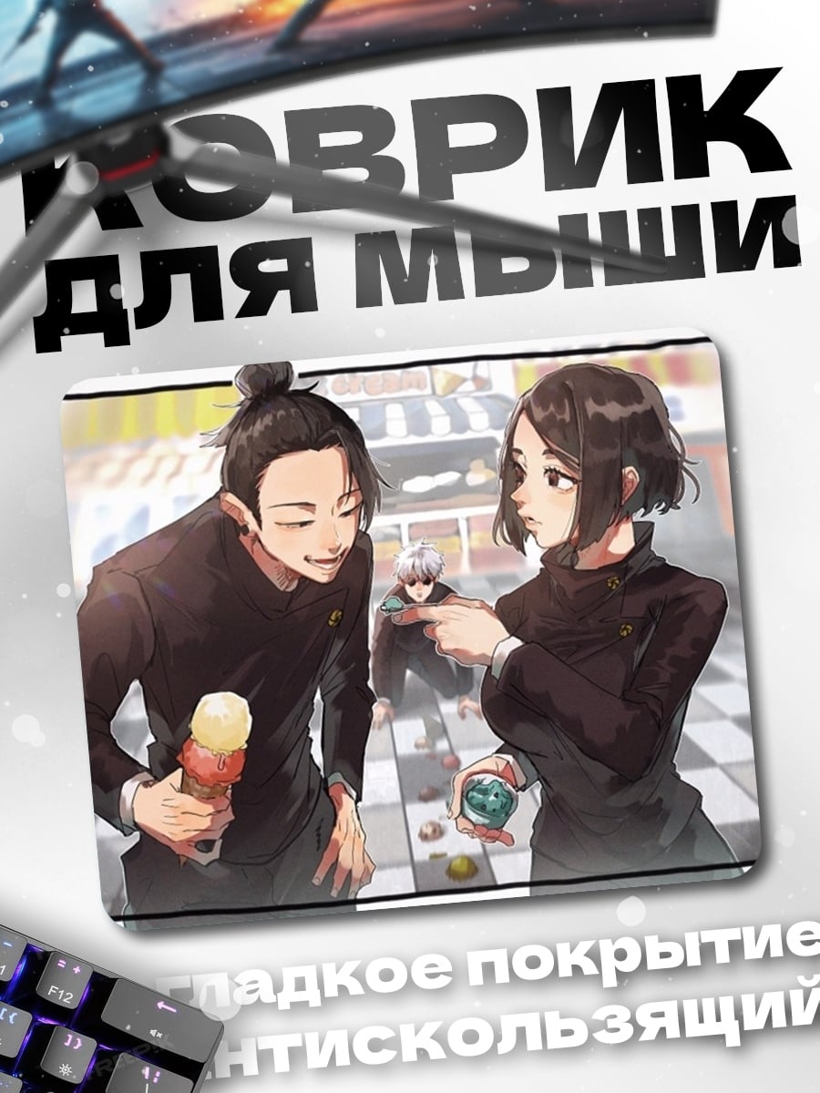 Коврик Аниме пара на улице