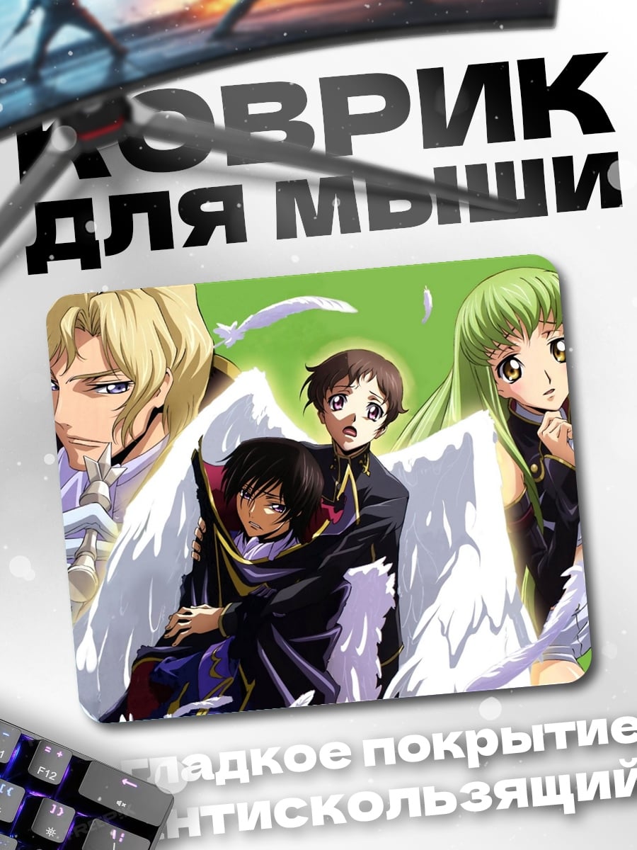 Коврик Персонажи Code Geass