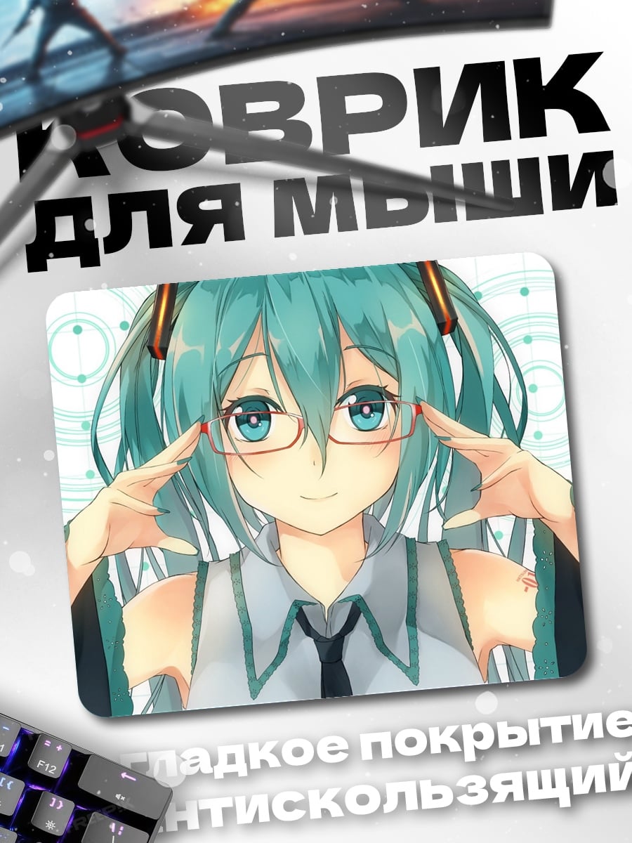 Коврик Аниме девушка в очках