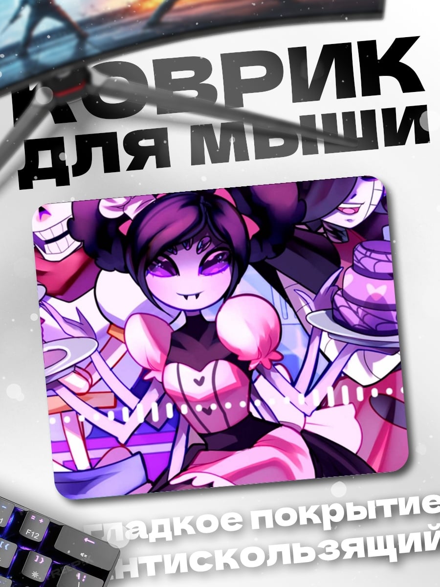Коврик Паучиха с десертами
