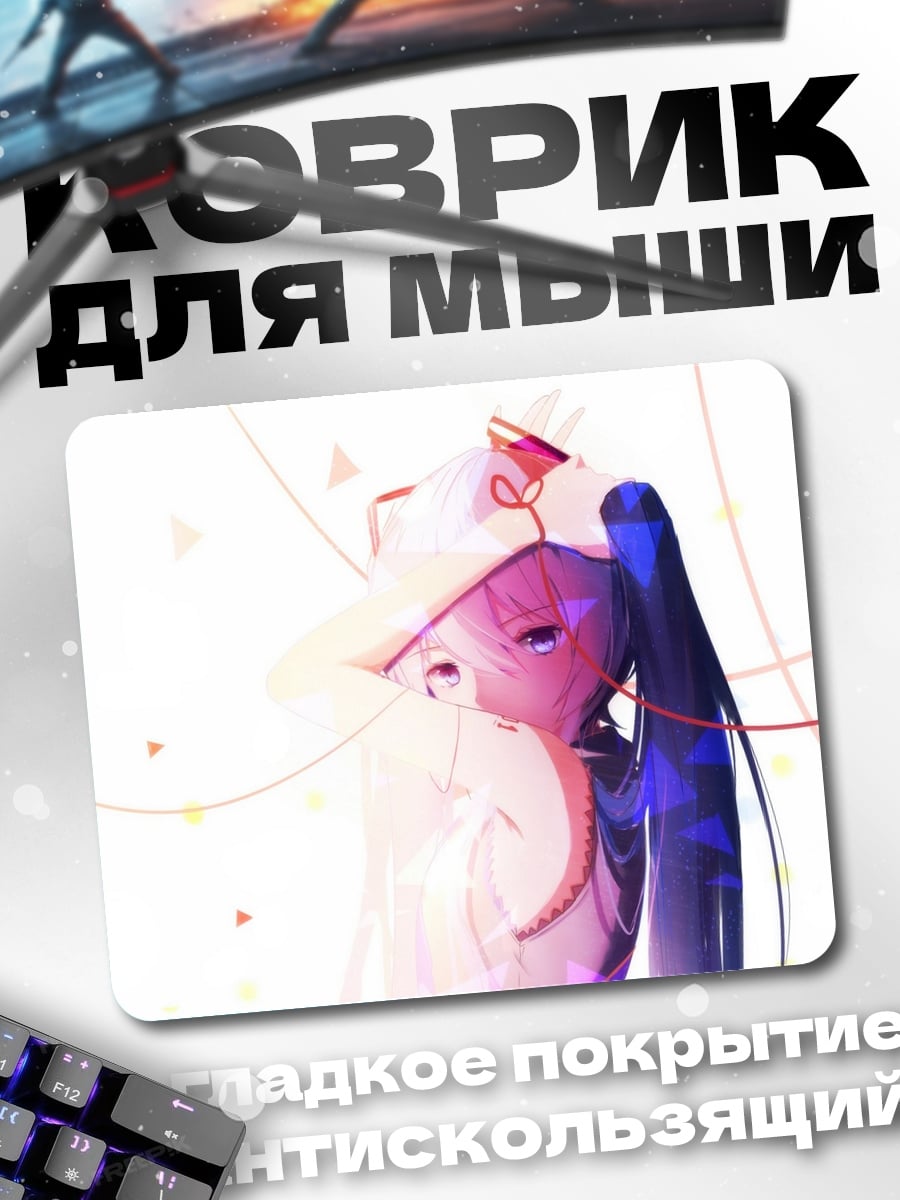 Коврик Две девушки в стиле аниме