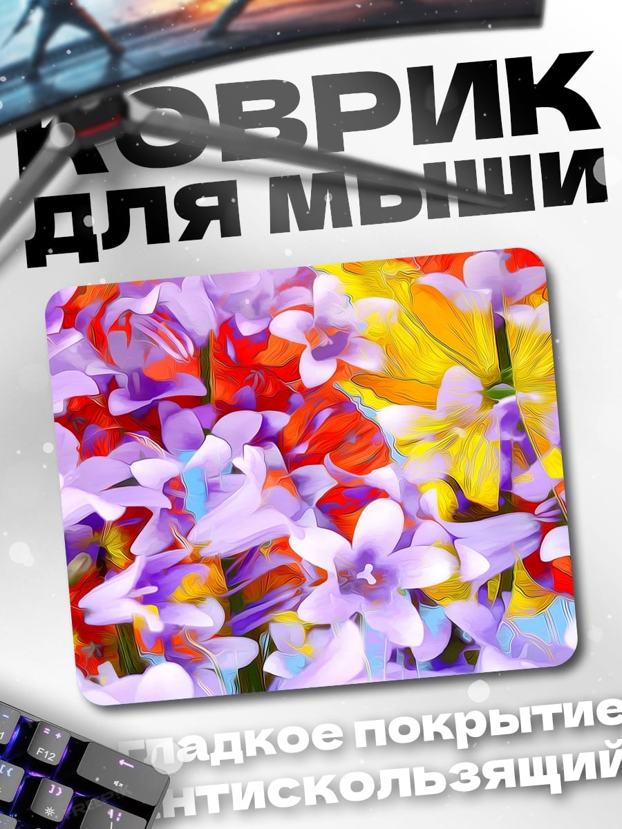 Коврик Яркие полевые цветы