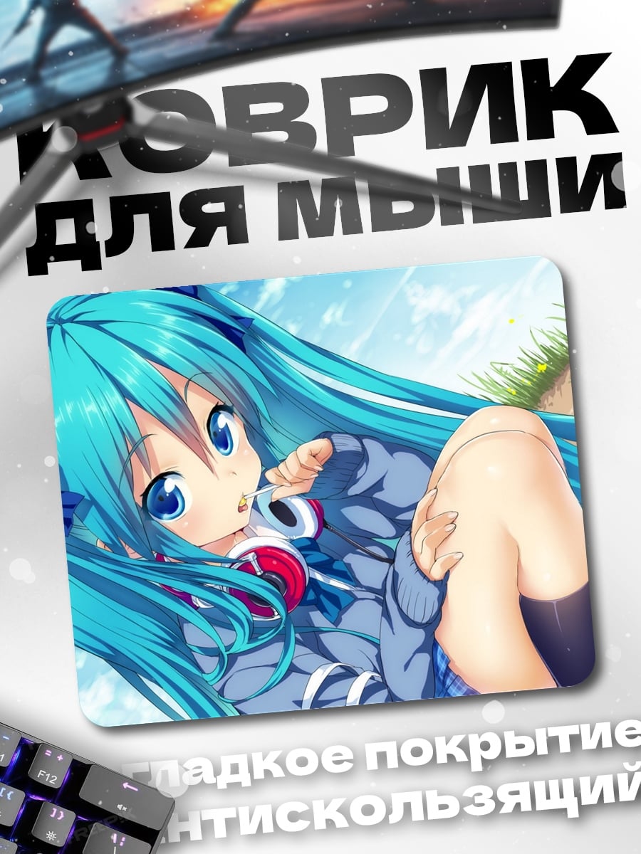 Коврик Аниме девушка Мику
