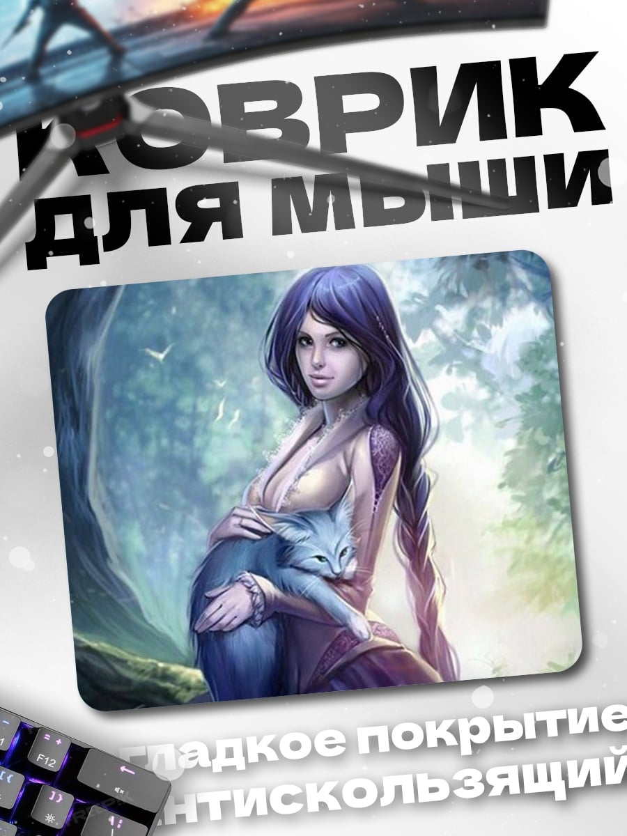 Коврик Девушка с котом