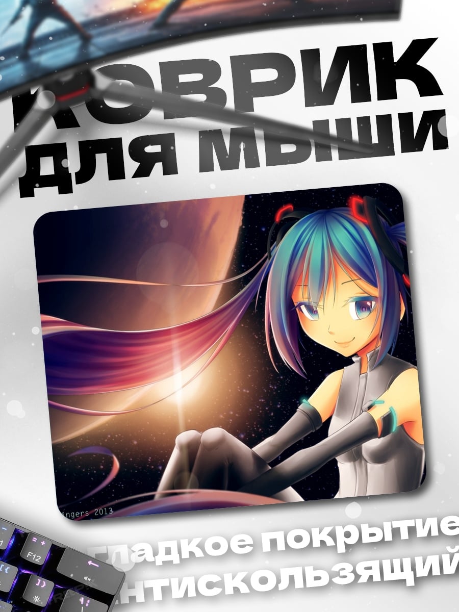 Коврик Девушка в космосе