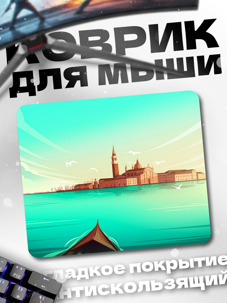 Коврик Венеция в стиле минимализм