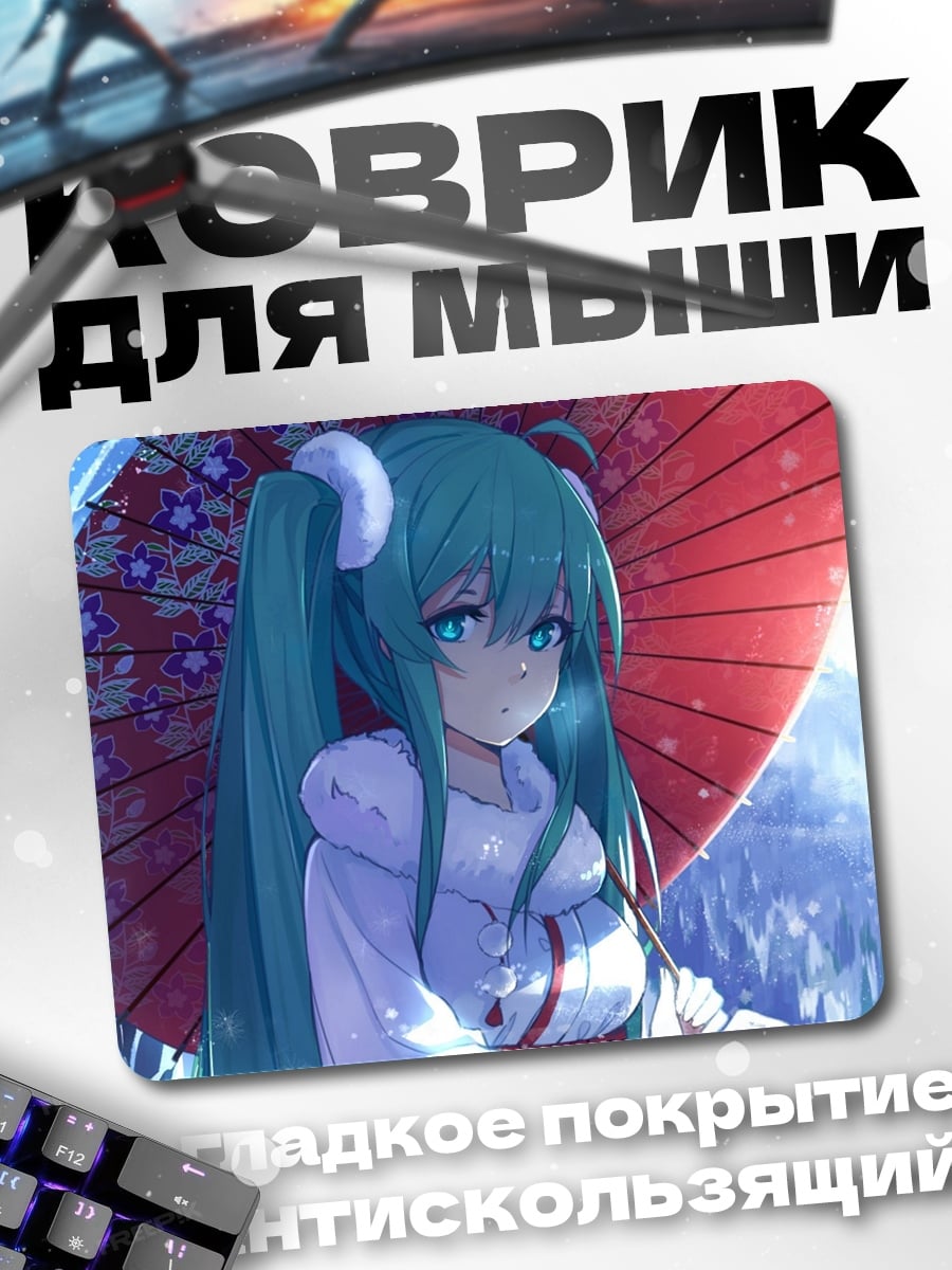 Коврик Мику в зимнем лесу