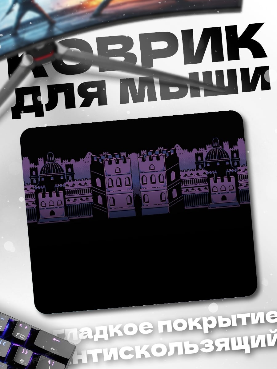 Коврик Замок в ночи