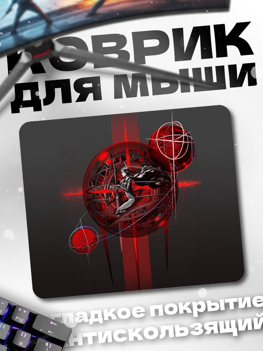Коврик Красная мишень