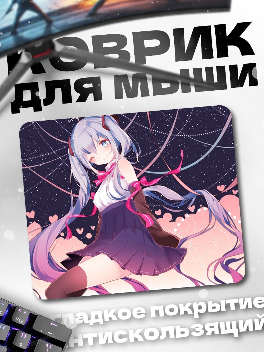 Коврик Мику в розовом